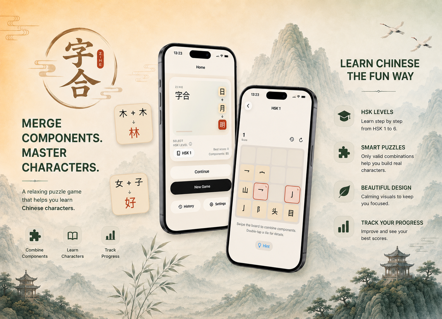 字合 app preview